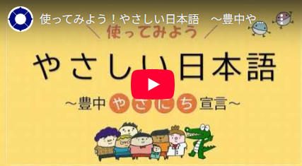 やさにち動画